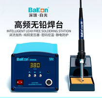 Original factory white light BK2000A digital display welding bench electric iron high frequency eddy current welding table 90W high frequency thermostatic electric iron