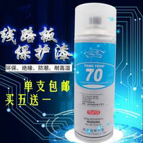 feng teng 70PCB wiring board flowing conformal coating electronic fang chao jiao transparent insulation protective agent