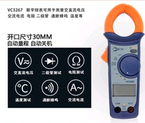 Iwan Yitong VC3267 universal meter clamp meter digital high-precision fully automatic AC ammeter digital display capacitance meter