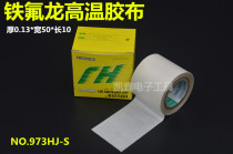 Special price high temperature rubberized rubber-coated Teflon high temperature resistant rubberized fabric vacuum packing machine sealing machine 50MM 973HJ rubberized fabric