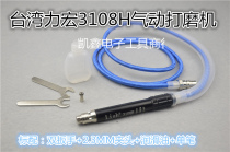 Taiwan LISH adjustable speed pneumatic grinding machine mini wind polishing wind grinding pen jade engraving machine wood carving