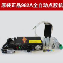 DS-982 semi-automatic dispensing machine 982A fully automatic 983A digital display automatic glue dispenser glue machine