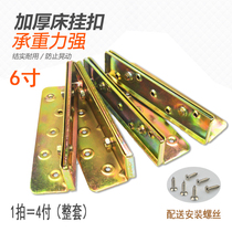 6 inch thickened bed hinge bed hanging bed corner code bed link bed plug bed accessories 6 inch screw bed hanging