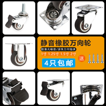 Castors universal wheels Heavy with brake pulley Scaffolding Base Plate Car Wheels Silent Load Bearing Small Trolleys