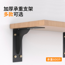 Triangular Bracket Wall Carriage Suspended Bay Bath Room Cabinet Basin Angle Iron TV Cabinet Tripod Bearing Shelve