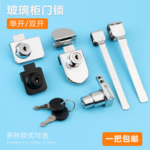 Glass cabinet door lock Single and double door lock Jewelry display cabinet lock Mobile phone counter lock 407 door lock cabinet lock Xiaoboshi