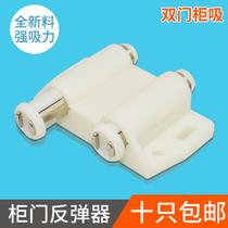 Sound cabinet door rebound magnetic touch double door bumper suction Wardrobe door Cabinet door pull-free door bumper Push-type rebound switch