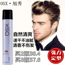 Hairstylist Xu Xiuxiu Oudil XSO hair gel spray stereotyped mens fragrant and styled dry hair salon special ultra hard