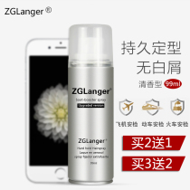 Lan Song Hair Gel Spray Styling Vial small bottle can bring up the plane High Speed Rail can be powerful and fragrant styling can be scented by men and women