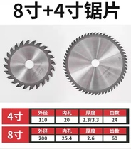 Parent saw blade Dust - free female saw blade 8 inch 4 inch feather saw blade