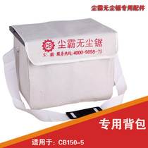 Dust Bum 150 - 5B dust - free saw fine canvas bag dust bull whirlwind toolkit manufacturers special offer