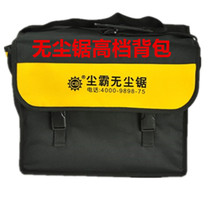 Qingdao dust - cloth dust - free saw dust - free saw dust - proof backpack Oxford cloth dust - free sawbag atmospheric upper end