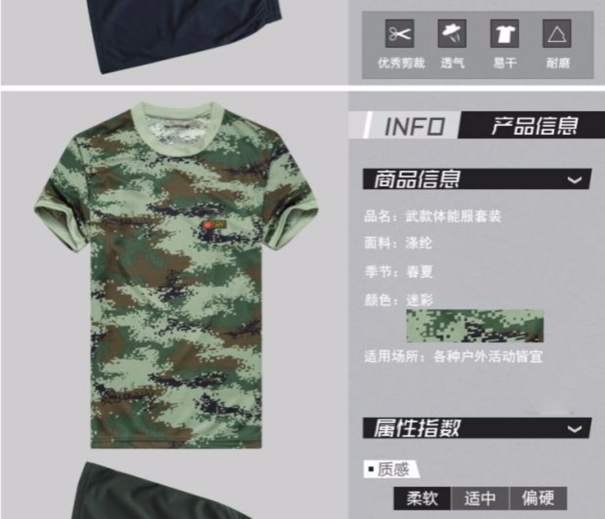 陆军户外迷彩服夏作训服体能短袖t恤短裤速干学生军训练服工作服