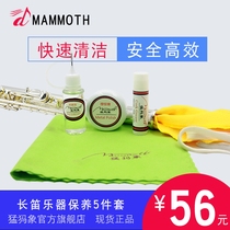 Mammoth instruments Flute Saxophone Clarinet Clarinet Oboe Piccolo Trumpet Cleaning and maintenance Set