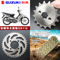 Suzuki Racing QS110-2 Light Riding Bend Beam Car Motorcycle Speed Acceleration Retrofit Accessories Chain Sprockets Chain Disc Gear