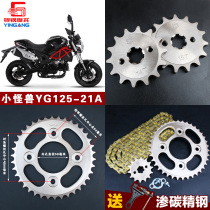 Silver Steel Small Monster YG125-21A Motorcycle chain tray Speed Acceleration Retrofit Gear Sprockets Large Tooth Disc Set Chain