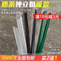 1000 disposable straws independent packaging pointed color coarse pearl milk tea plastic fruit grain big straw