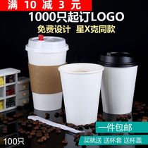 Disposable thickened anti-scalding paper cup Hot drink paper cup blank coffee milk tea paper cup Paper cup 100 with cover