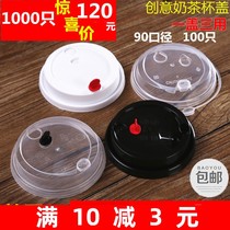 Thickened disposable cover 95 flat cover 90 semicircular cover Injection cover Flat cover Switch cover Pearl milk tea cup cover