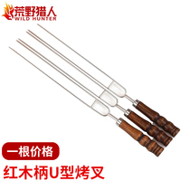 304 stainless steel mahogany handle U-shaped fork barbecue needle chicken wing chicken wing chicken leg fork barbecue needle BBQ barbecue accessories