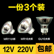  GU5 3-pin MR11 Halogen bulb Ceiling lamp Spotlight Downlight 220V Halogen tungsten lamp cup mr16 Quartz lamp