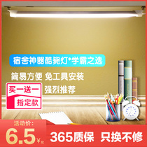  Cool light College student dormitory lamp LED long bar table lamp Eye protection learning desk Bedroom artifact USB charging light