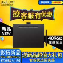 Wacom tablet CTL-4100 Yingtuo hand drawing board Computer drawing board PS drawing board 4100WL Bluetooth version