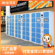 Jiachenxin supermarket convenience store electronic bag storage cabinet express delivery self-check-in cabinet password smart self-service box