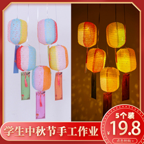 Mid-Autumn Festival Kindergarten Handmade Childrens Lantern diy Making Material Pack Portable Light Shopping Mall Decoration Flower Lantern riddles