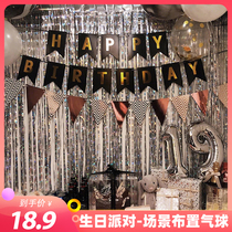 Birthday decoration scene layout ins Wind letter Balloon Girl surprise net red happy birthday party background wall