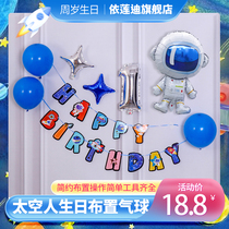 Boy girl baby birthday decoration scene layout balloon one year old child pull flag banner party balloon