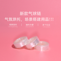 Birthday decoration layout creative balloon link strip transparent irregular balloon chain wedding arch balloon chain