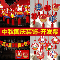 Mid-Autumn Festival Shopping Mall Jewelry Store Decoration Pendant Hanging Flags Supermarket Shop Decoration Atmosphere National Day
