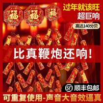 Spring Festival electronic firecracker with flash Super sound remote control home decoration pendant simulation indoor firecracker non-plug-in charging