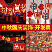Mid-Autumn Festival Shopping Mall Jewelry Store Decoration Pendant Hanging Flags Supermarket Shop Decoration Atmosphere National Day