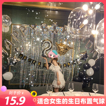 Girlfriend birthday decoration scene layout ins Wind balloon girl surprise net red birthday party supplies