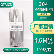 304 stainless steel cable tie 4 6MM metal cable tie room outdoor Zhejiang Gutai factory direct sales high temperature resistance and anti-corrosion