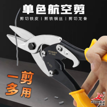 Flying deer tools German style with spring iron scissors American scissors barbed wire mesh aviation scissors stainless steel scissors gardening scissors