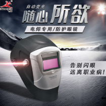 Flying deer tool automatic variable light welding mask welding helmet solar welding cap heat insulation anti-ultraviolet cap