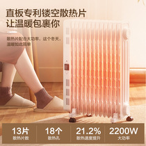 Midea heater HYX22N energy-saving electric heating 13 pieces of stove hot heater hot fan large area