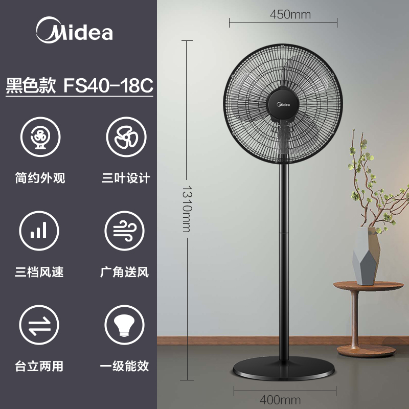 midea electric fan household floor fan vertical quiet desktop living room electric fan vertical dormitory leaf fan big wind