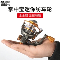 Mini spinning wheel 500 type all-metal fishing line wheel Luya wheel Fishing wheel Makou wheel Sea rod wheel Raft rod wheel