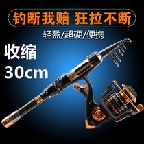 Mini sea pole short set small sea pole super short single rod fishing rod carbon throwing Rod portable swing Rod Luya bare Rod