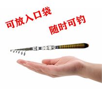 Makou Luya rod set beginner mouth-up rod micro white strip telescopic ultra-short section shrink mini Koiso fishing rod