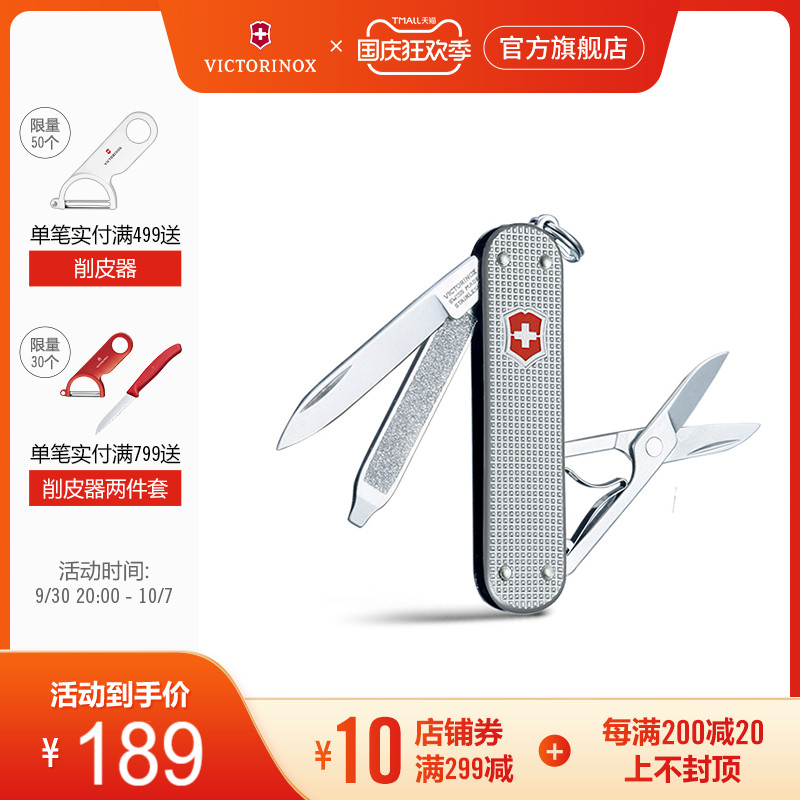 Victorinox Swiss Army Knife Aluminum Surface Model 58mm Knife Multi-function Tool Swiss Army Knife