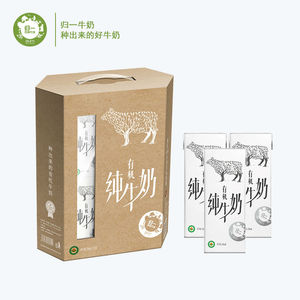 归一牛奶 归一有机纯牛奶 有机牛奶 250ml*12 两提装 组合装