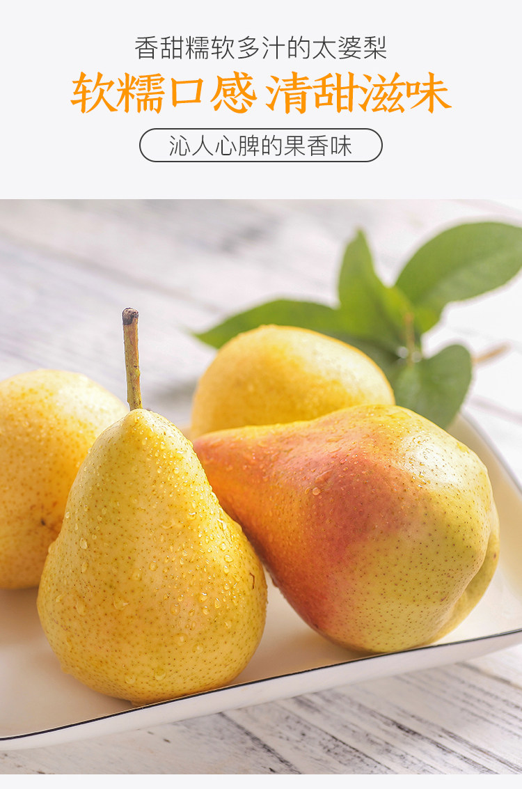 天猫山东烟台太婆梨香软茄梨子5斤