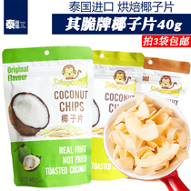Thailand imported roasted coconut flakes dry crisp brand crispconut original flavor 40g crispy snacks 3 bags