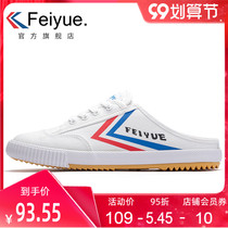 Feiyue semi-drag canvas shoes women without heel lazy couples Joker casual shoes Leap official flagship store 506