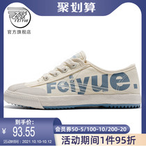 feiyue leaping canvas shoes women 2021 new couple shoes basic model national goods wild street shooting casual shoes 271
